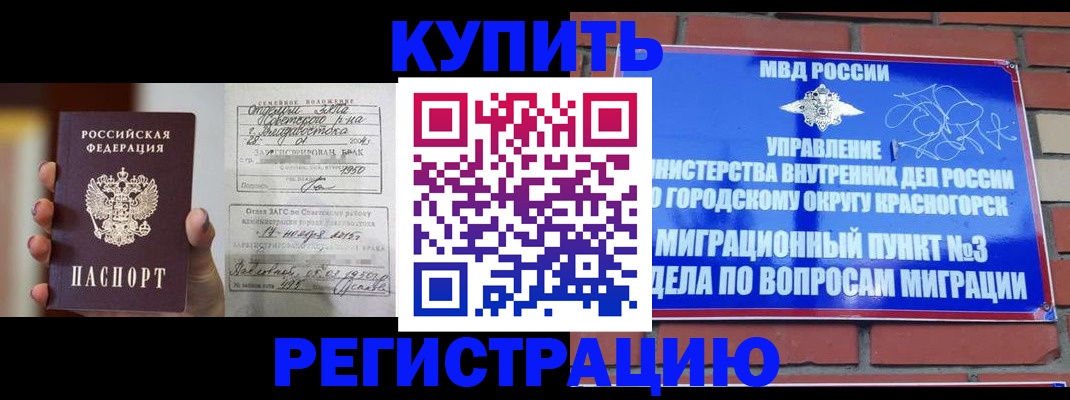 прописка в квартире в Юже