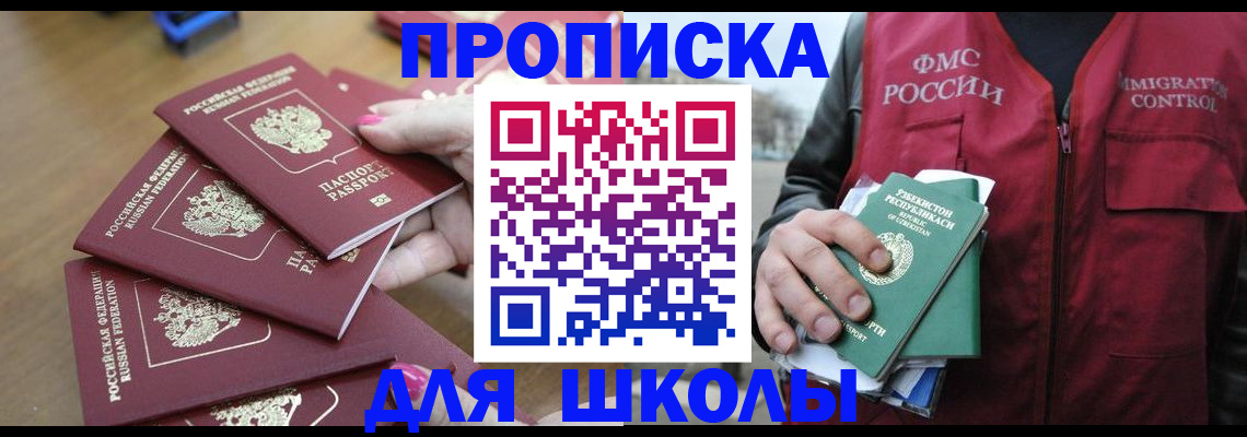 временная регистрация в квартире в Юже