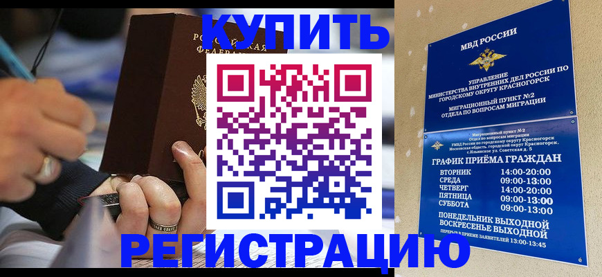 регистрация для школы в Юже