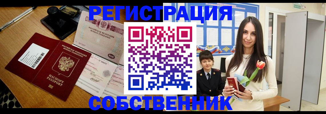прописка для военкомата в Юже