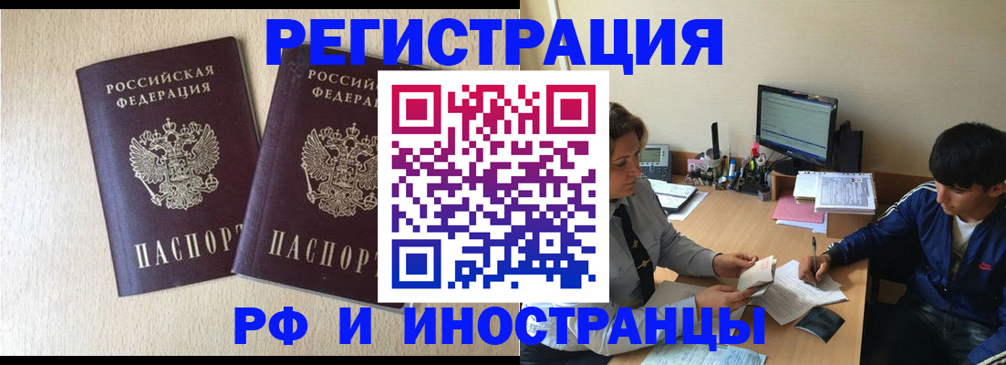 купить прописку в Юже